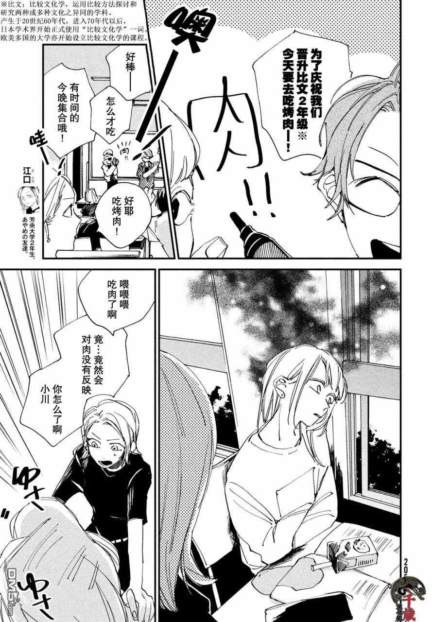 第7話（34P）