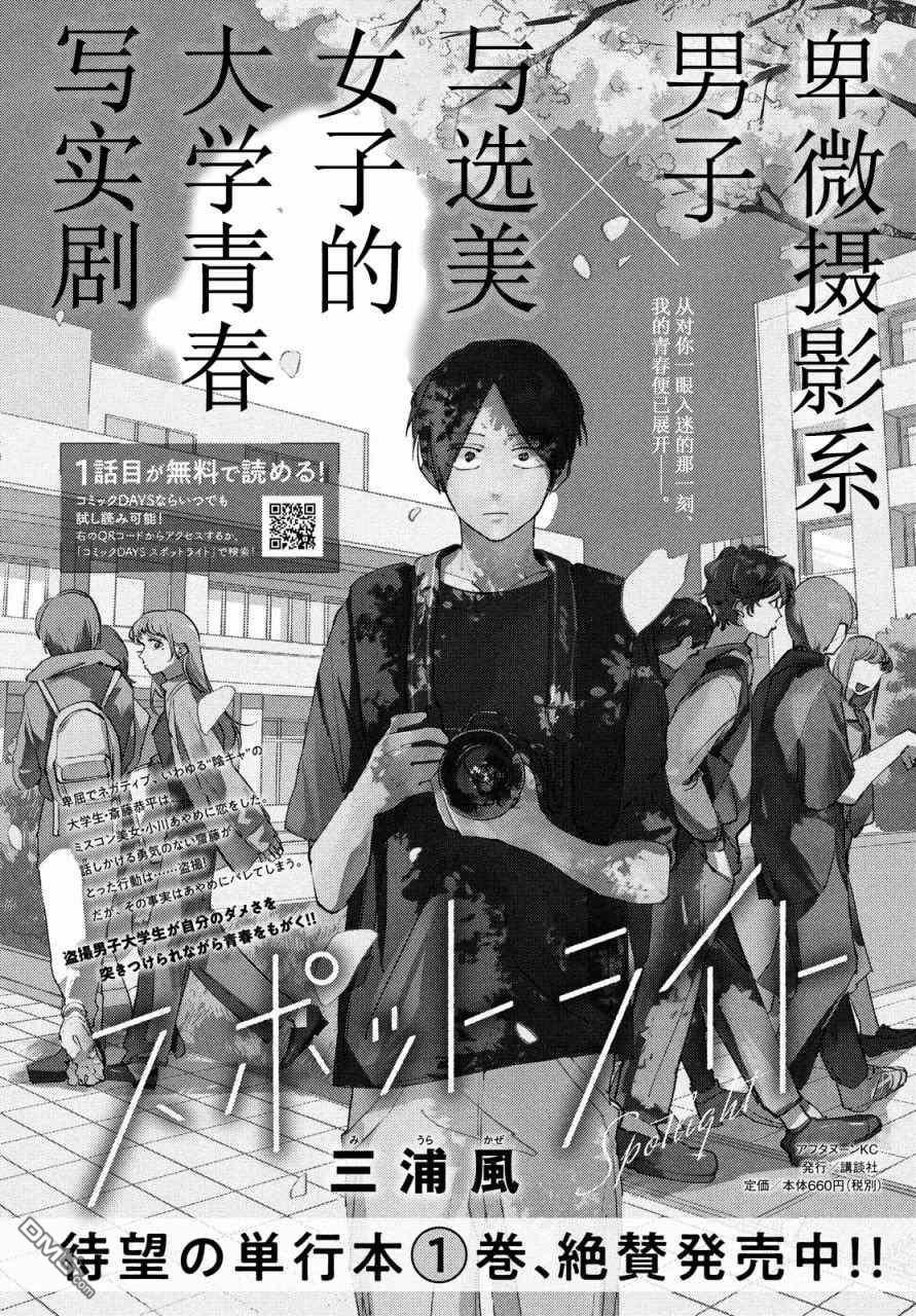 第7話（34P）