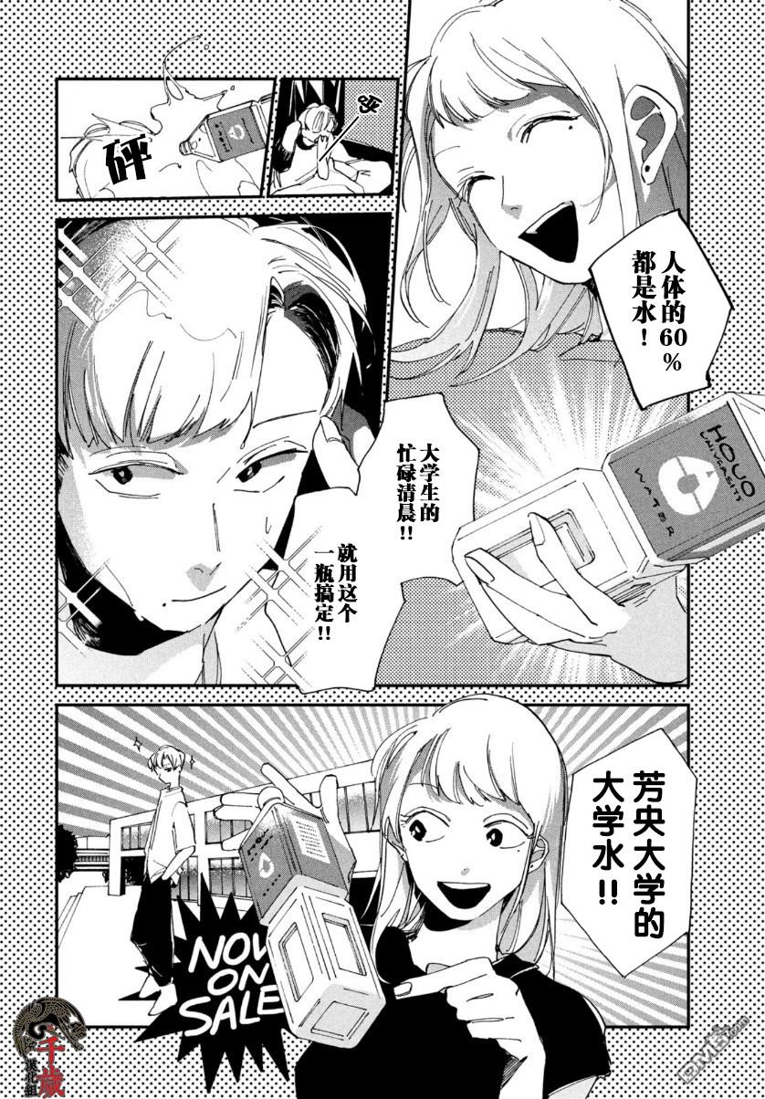 第8話（40P）
