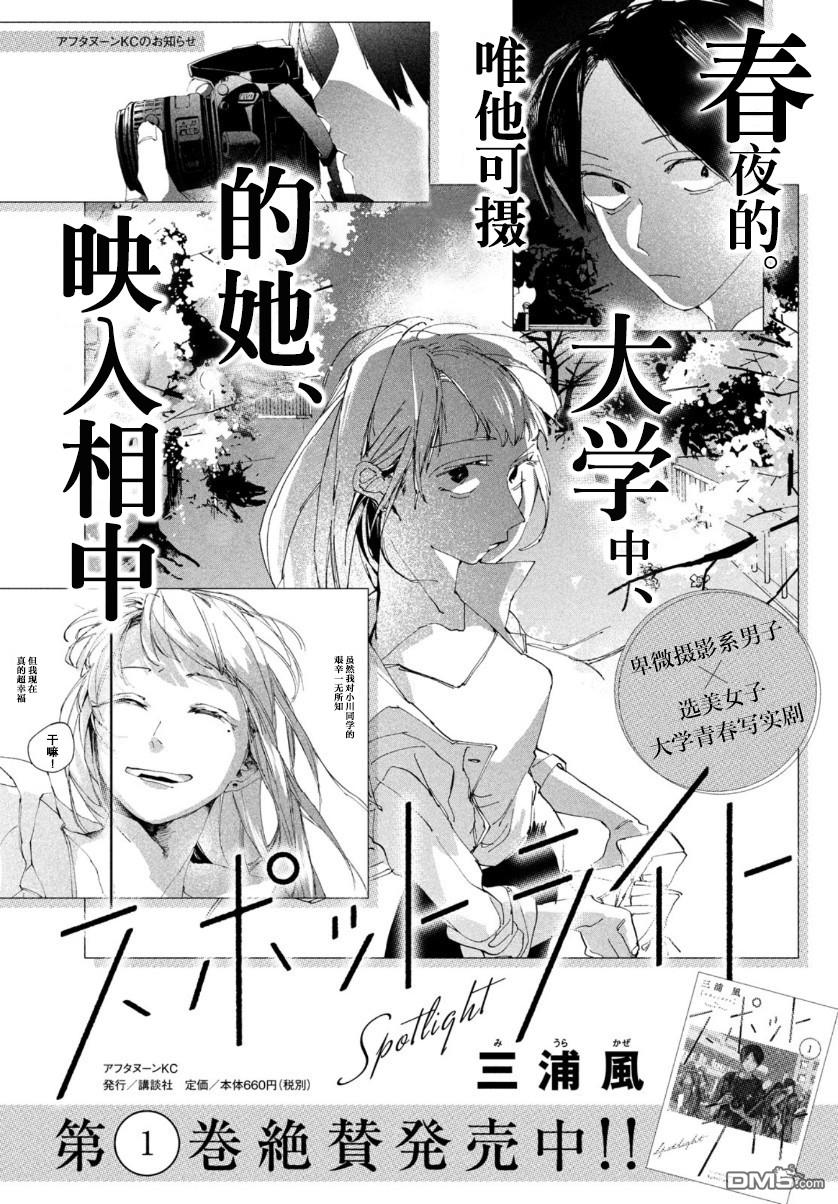 第8話（40P）