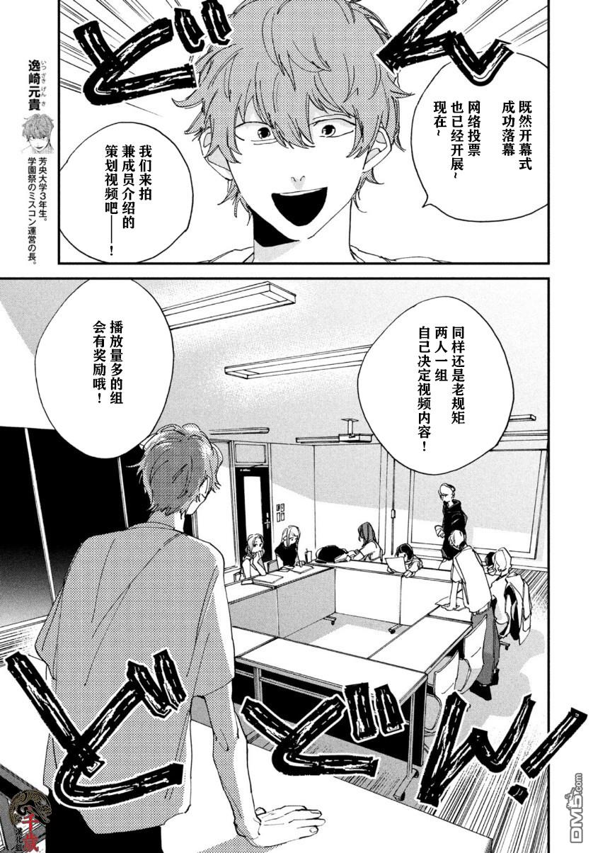 第8話（40P）