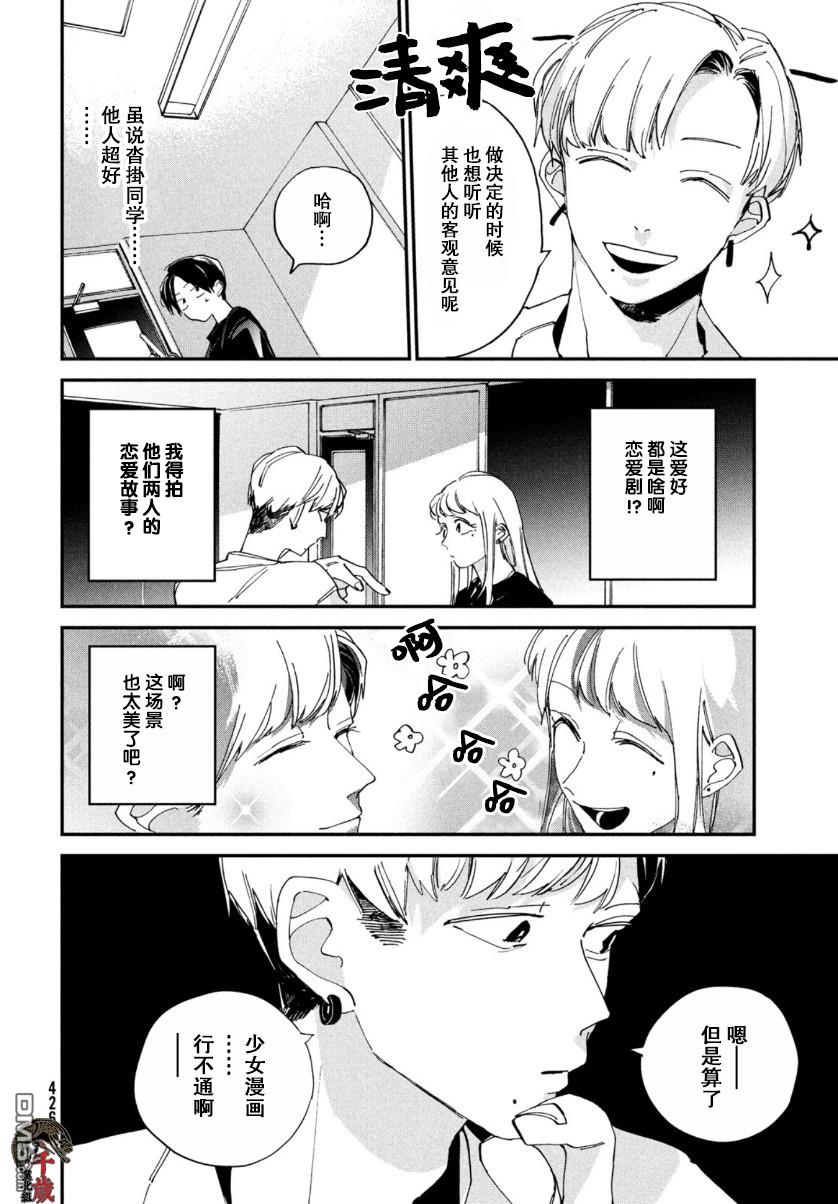 第8話（40P）