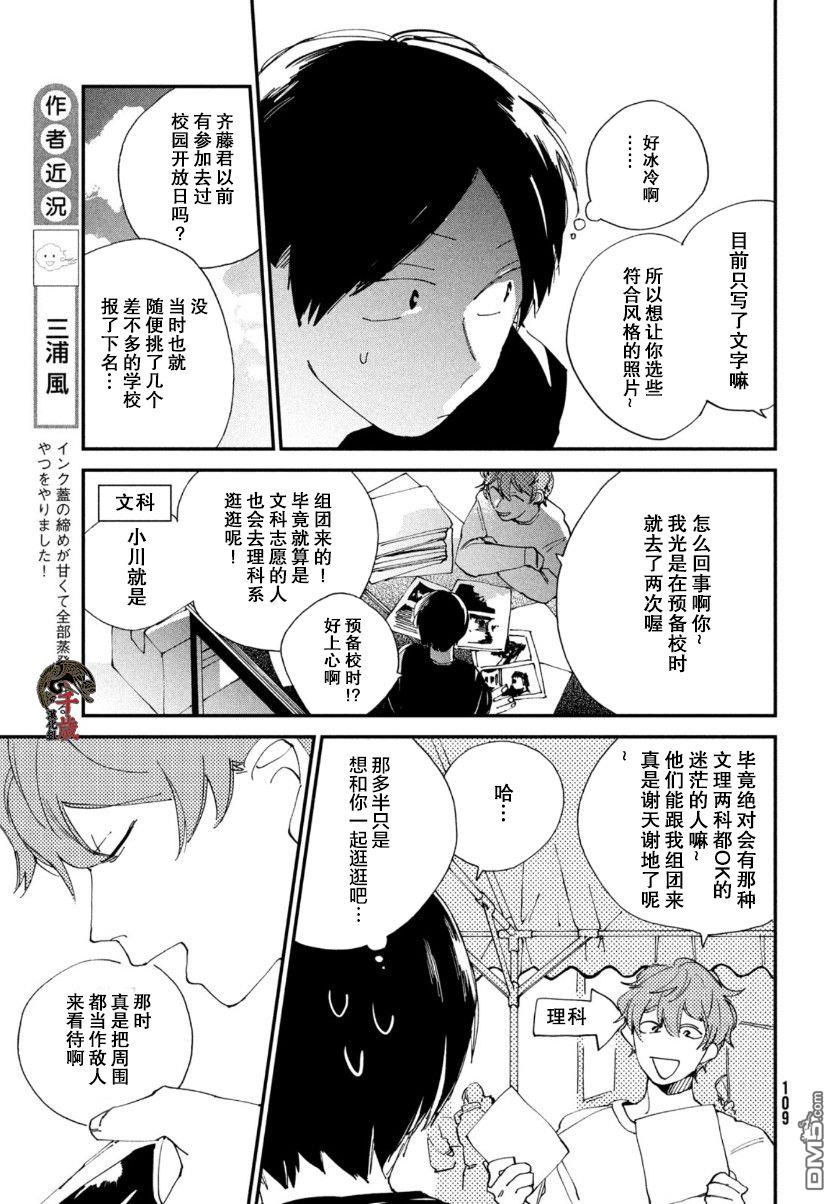 第9話（36P）