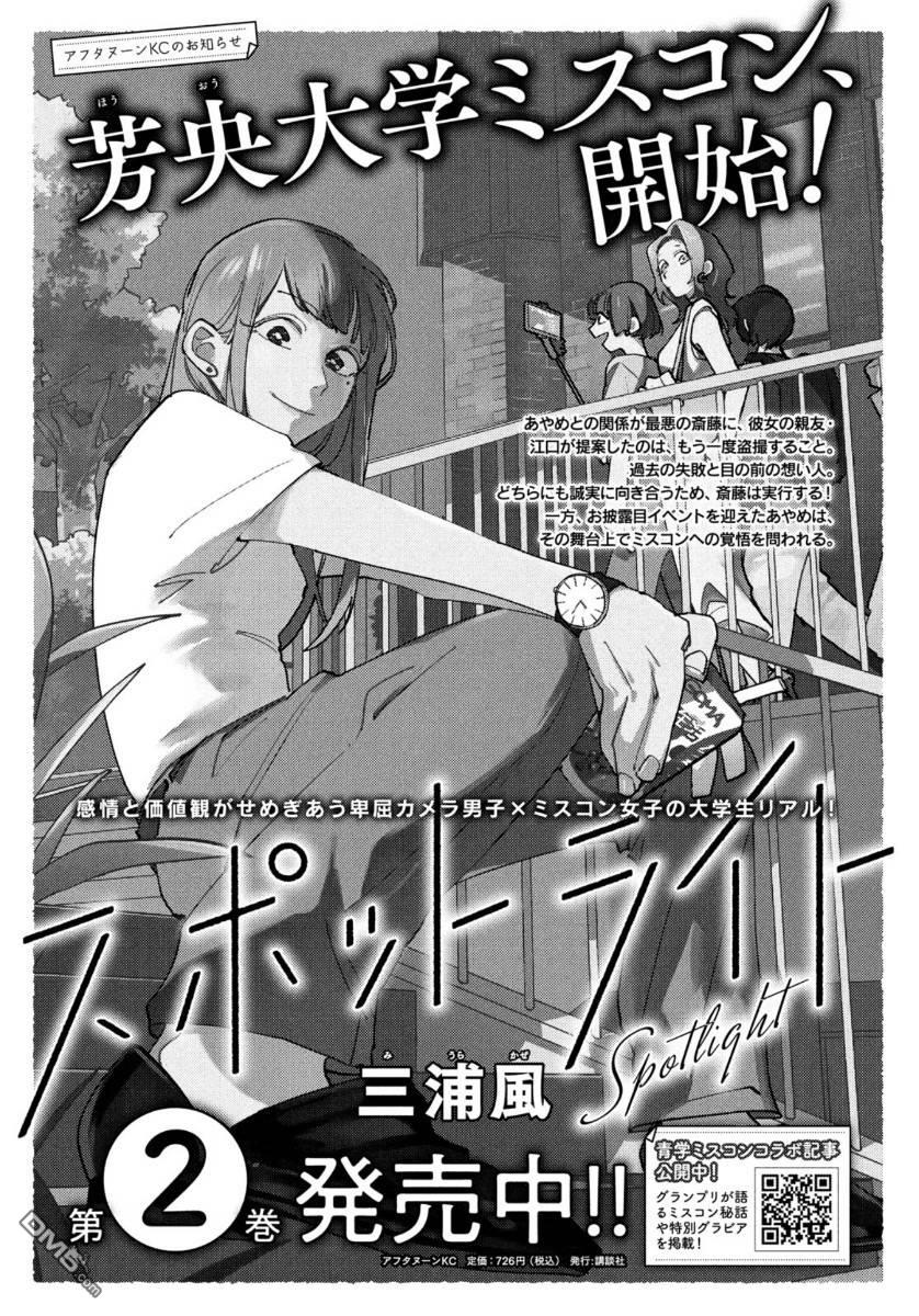 第10話（36P）