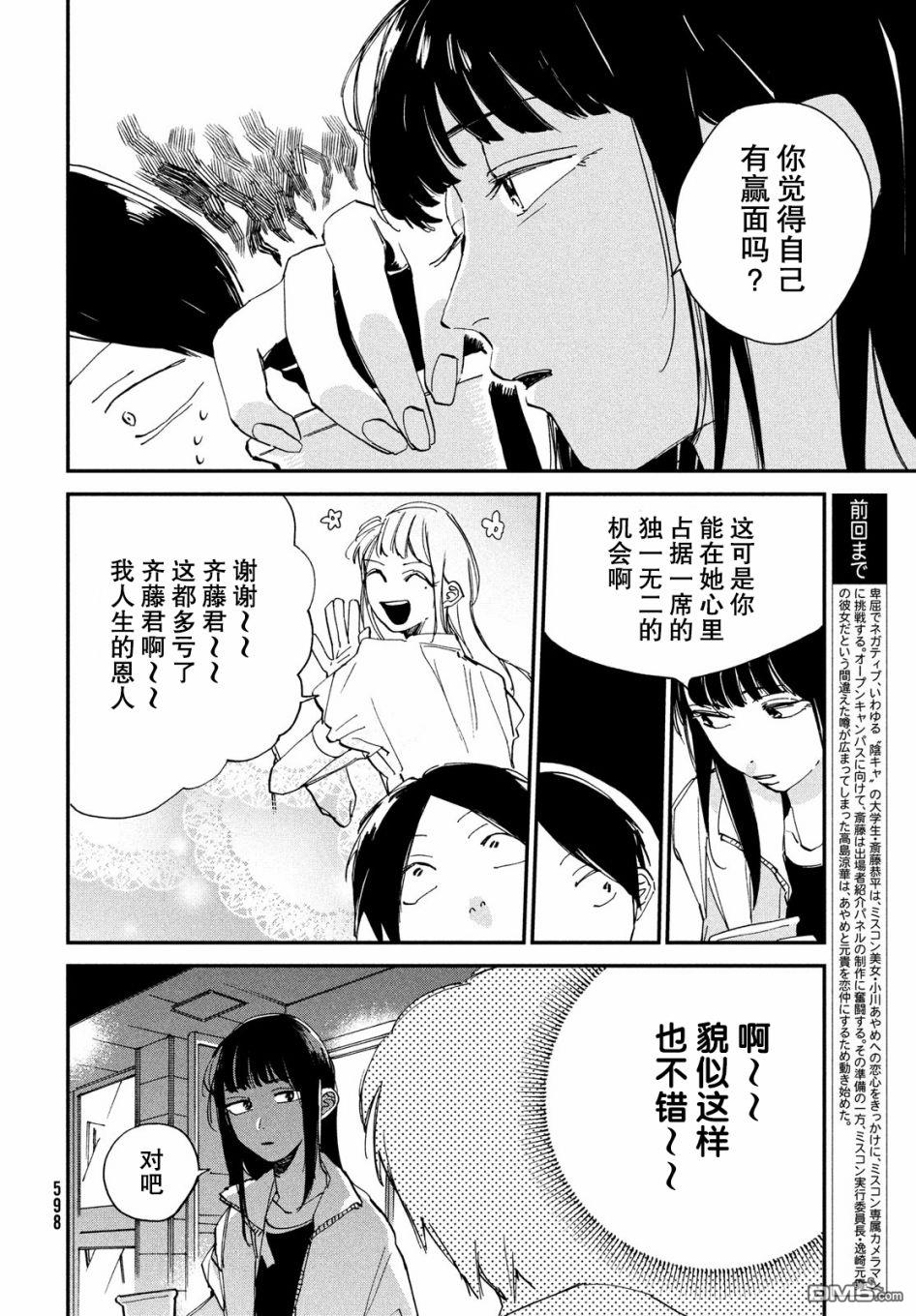 第11話（45P）