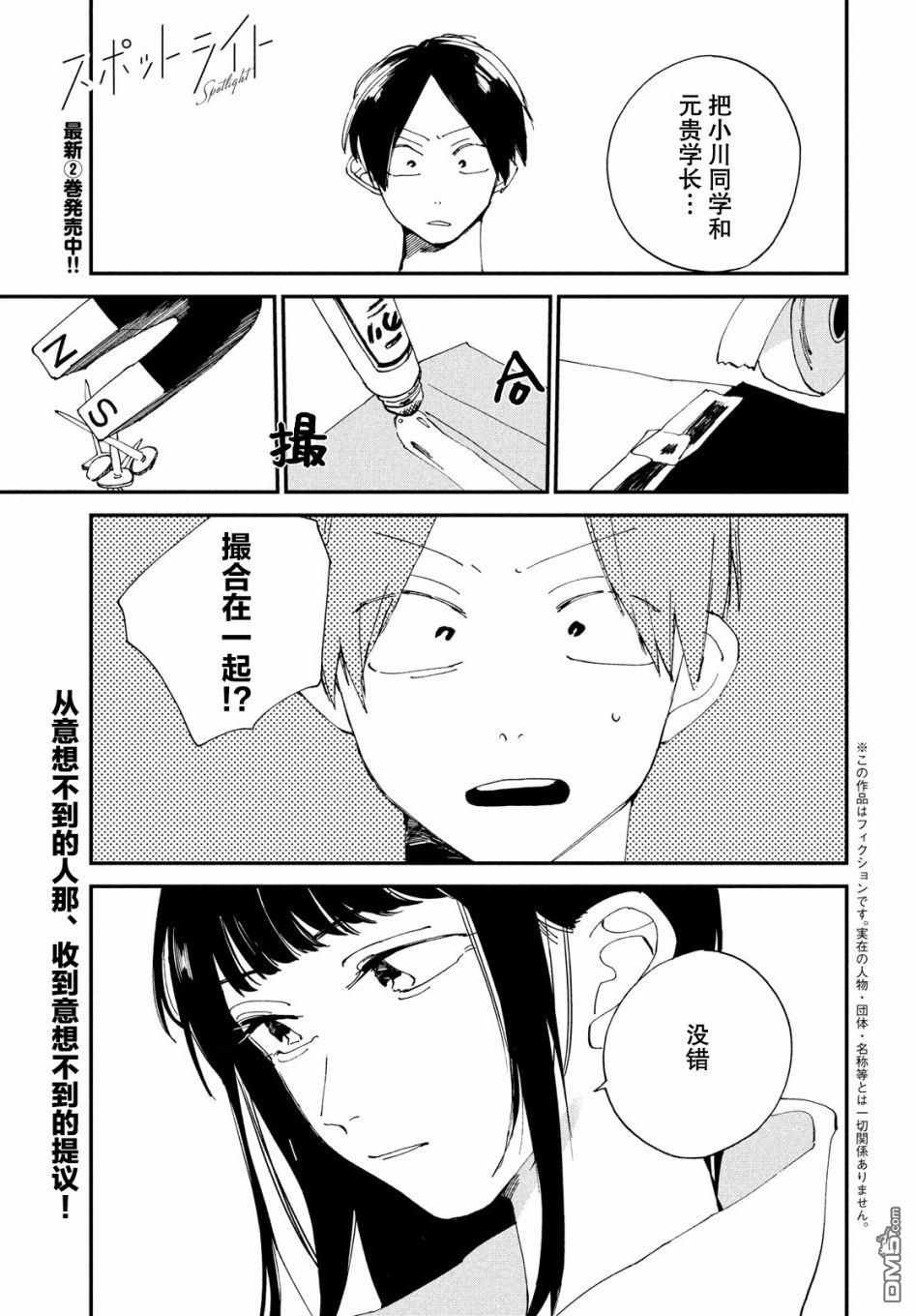 第11話（45P）