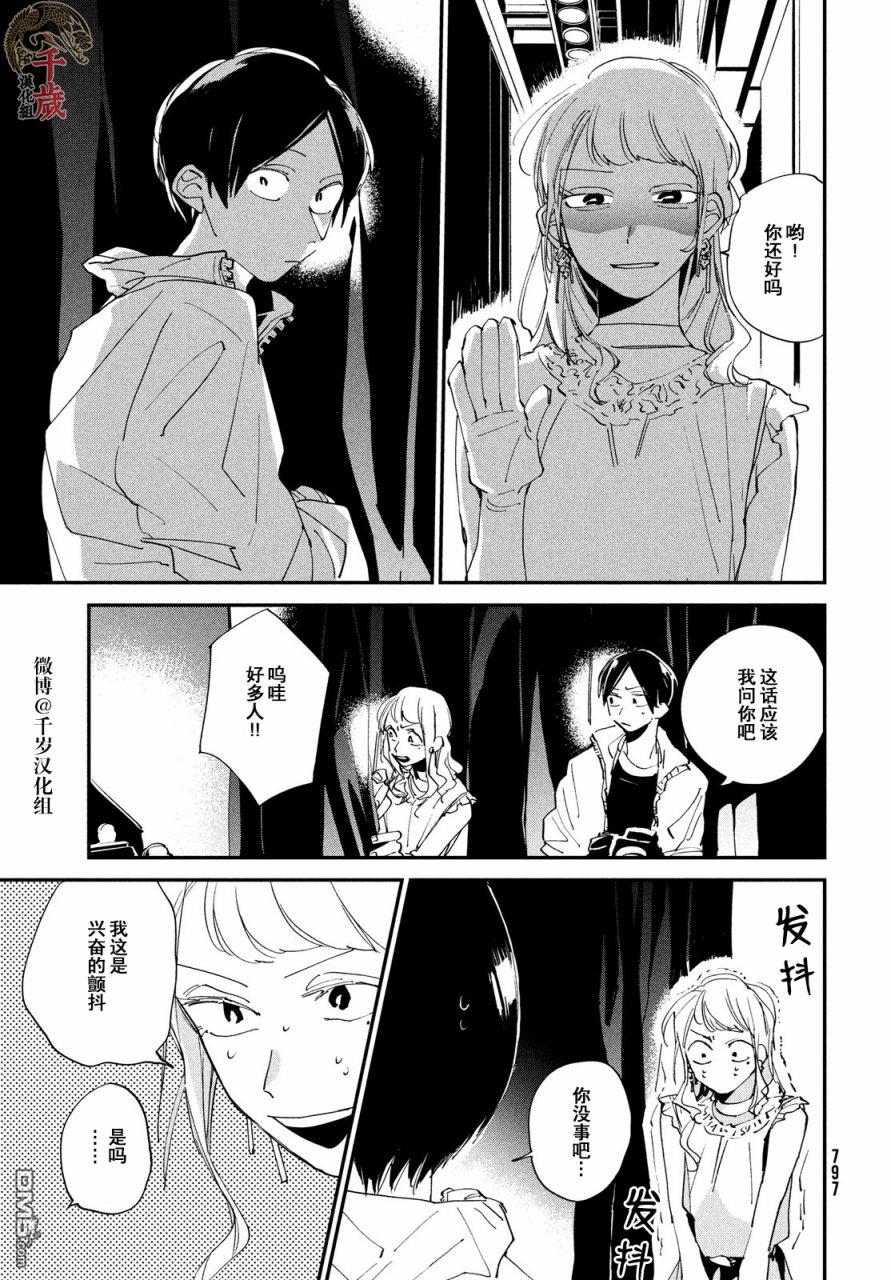第13話（41P）