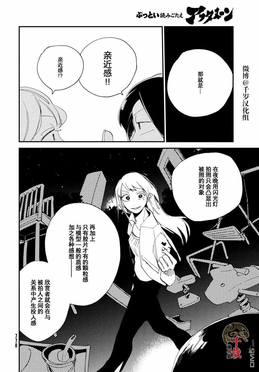 第13話（41P）