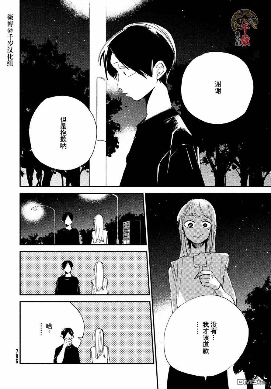 第13話（41P）