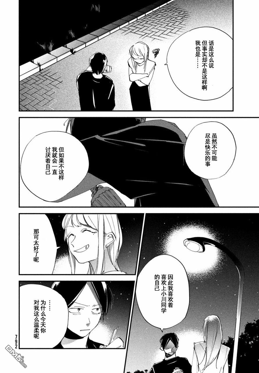 第13話（41P）