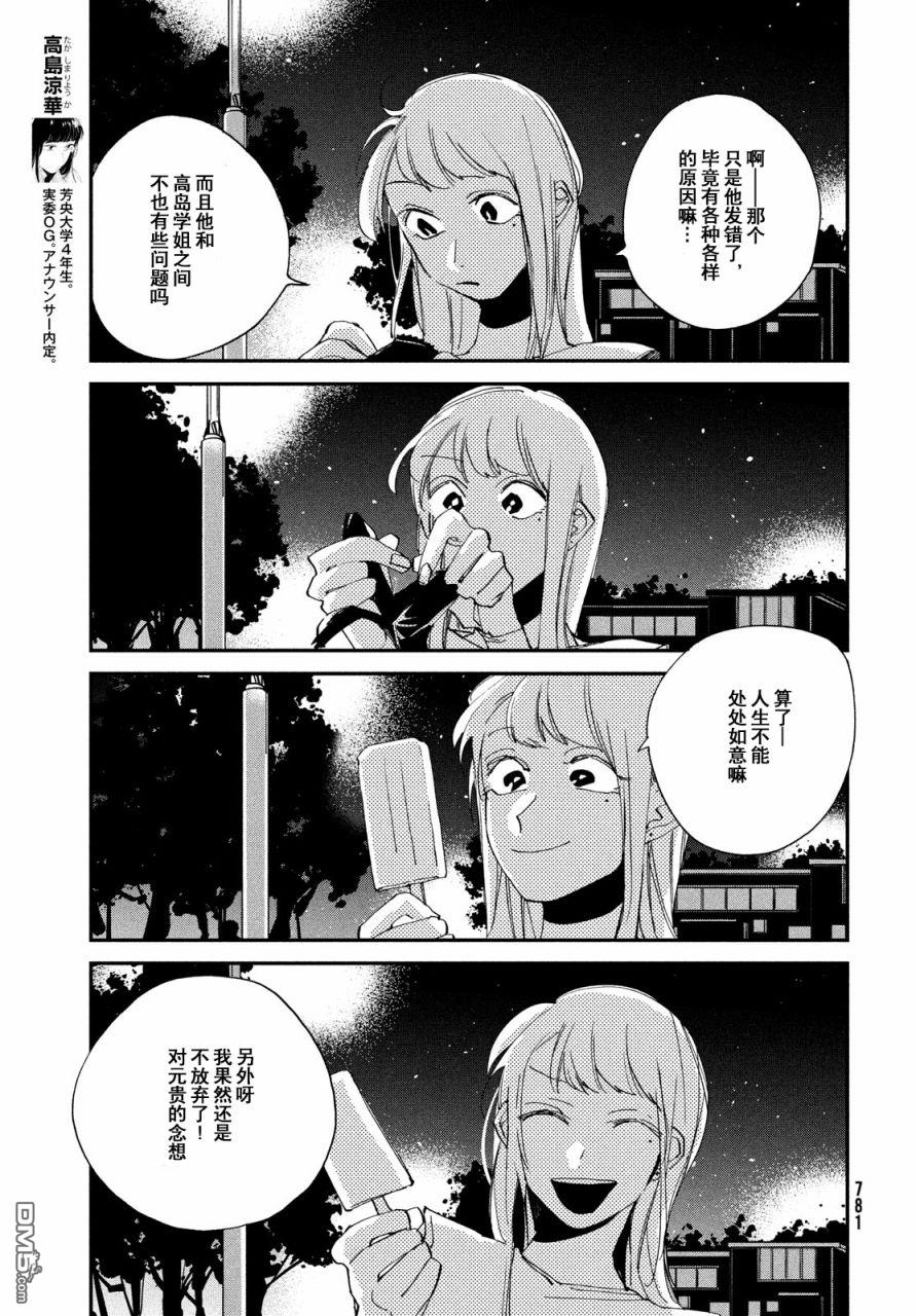 第13話（41P）