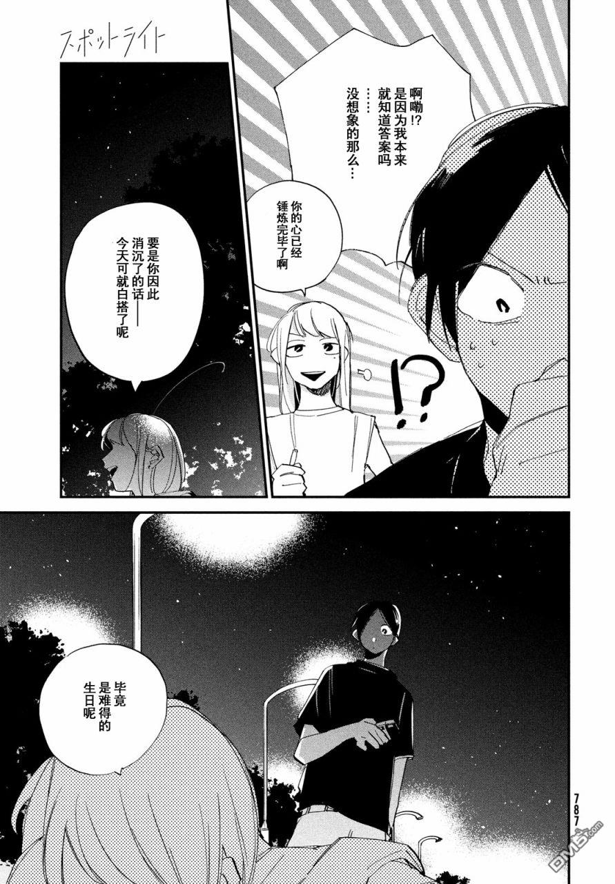 第13話（41P）