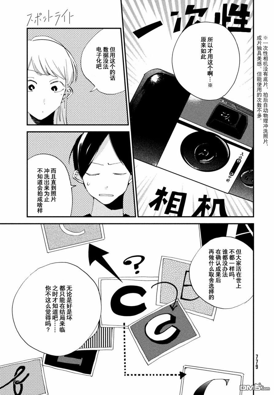 第13話（41P）
