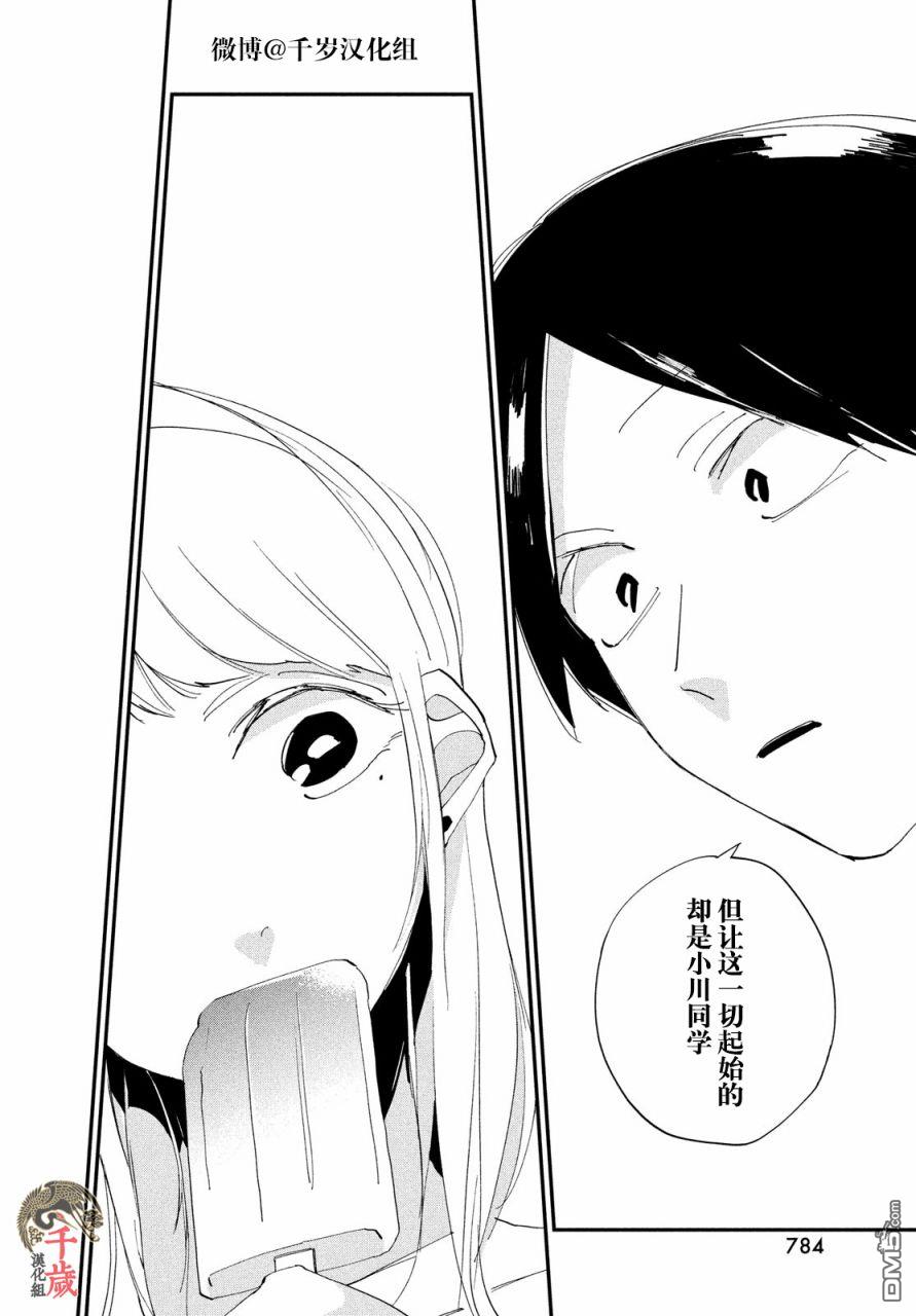 第13話（41P）