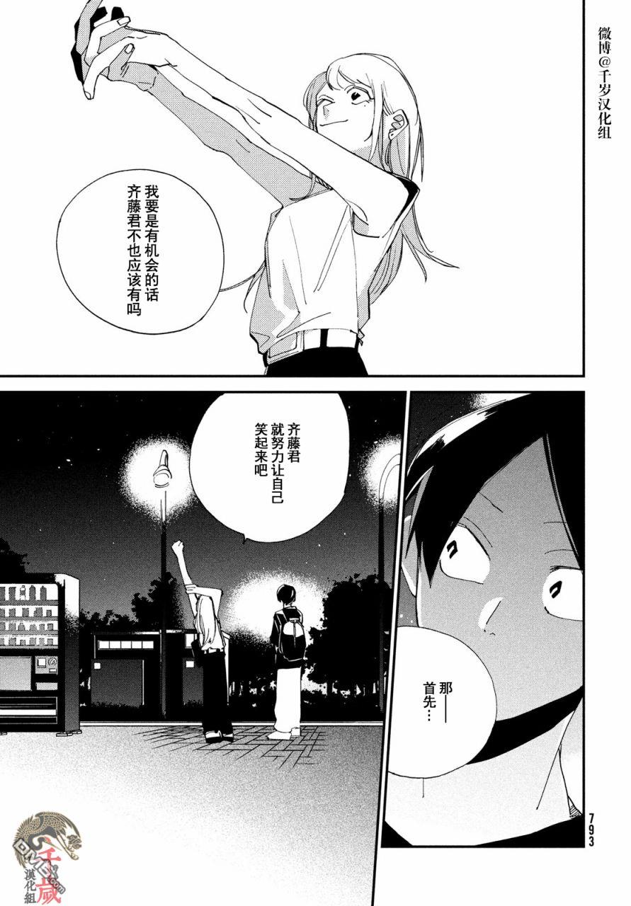 第13話（41P）