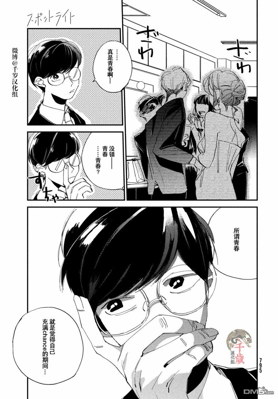第13話（41P）