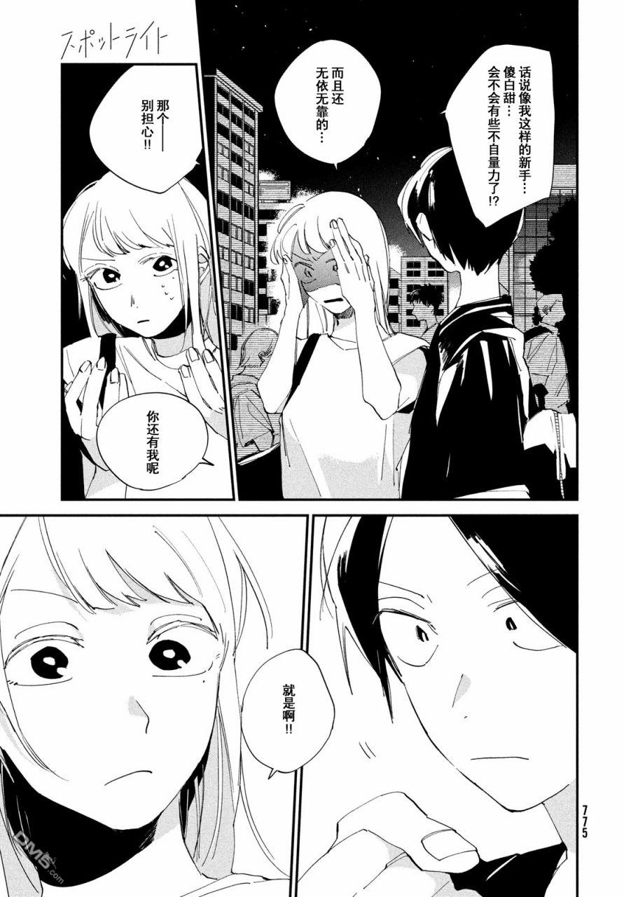 第13話（41P）