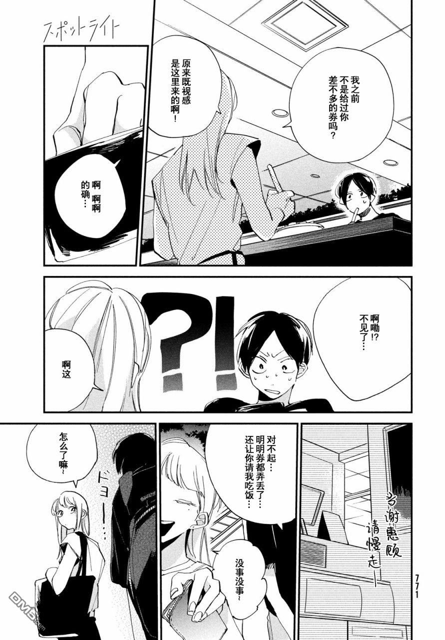 第13話（41P）
