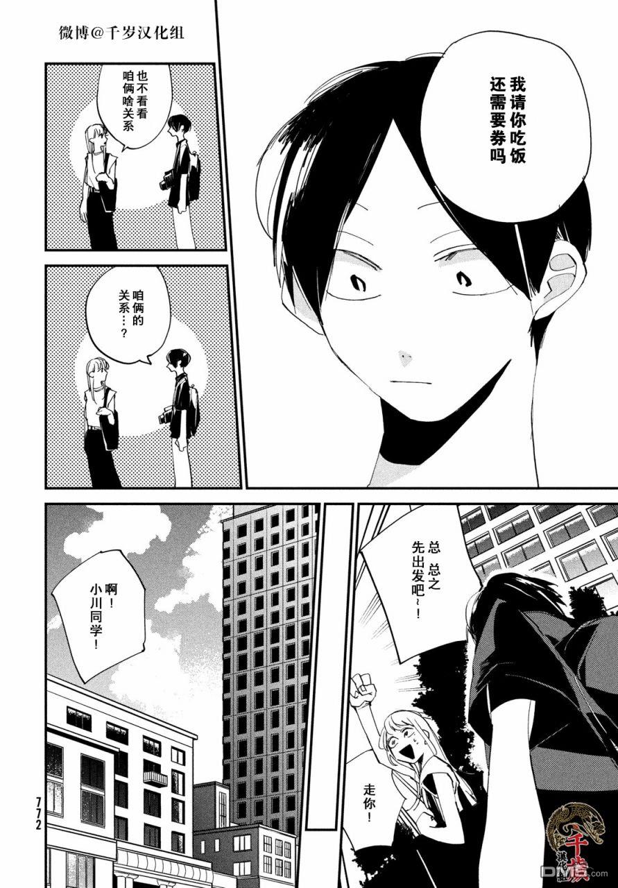 第13話（41P）