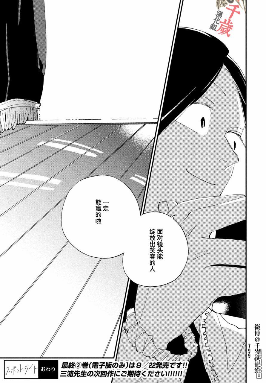 第13話（41P）