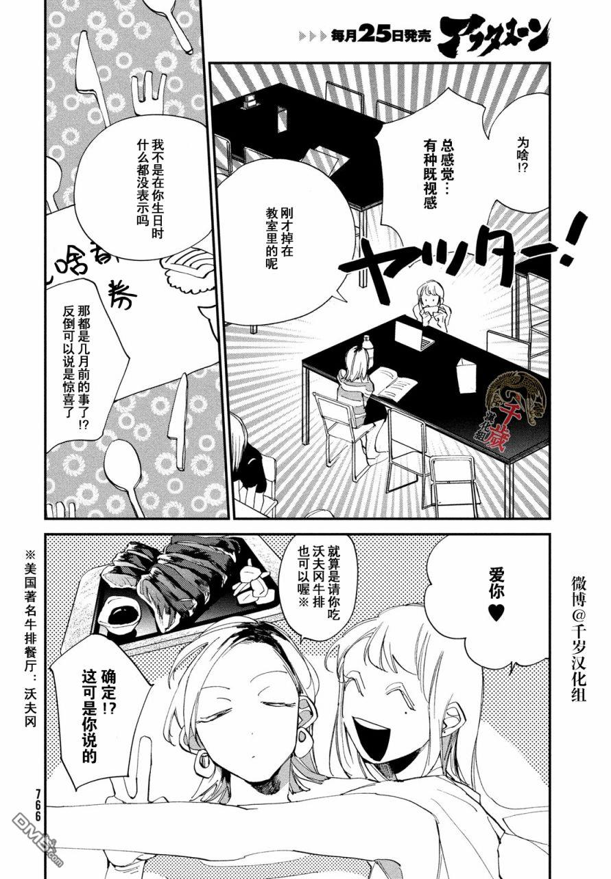 第13話（41P）