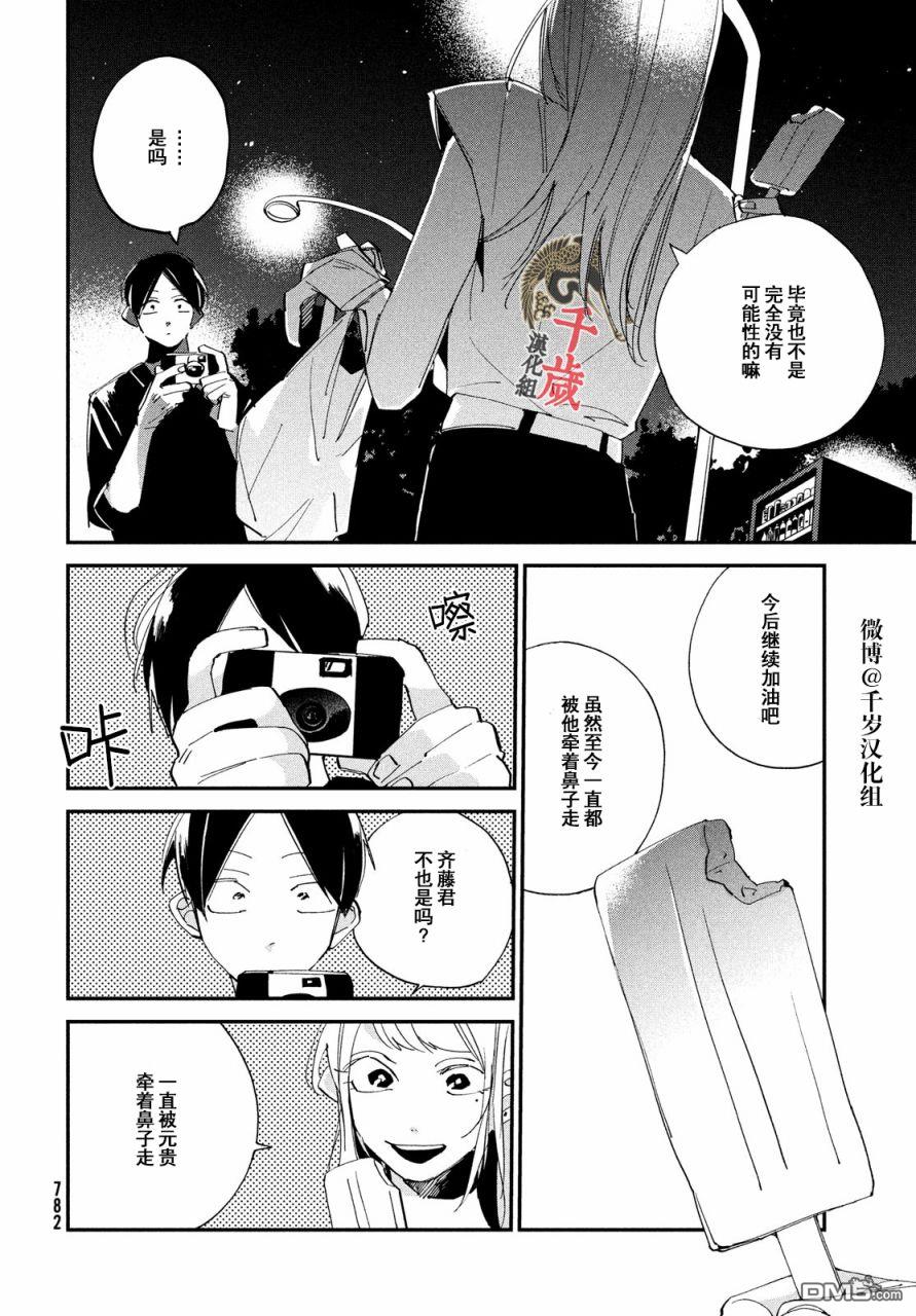 第13話（41P）