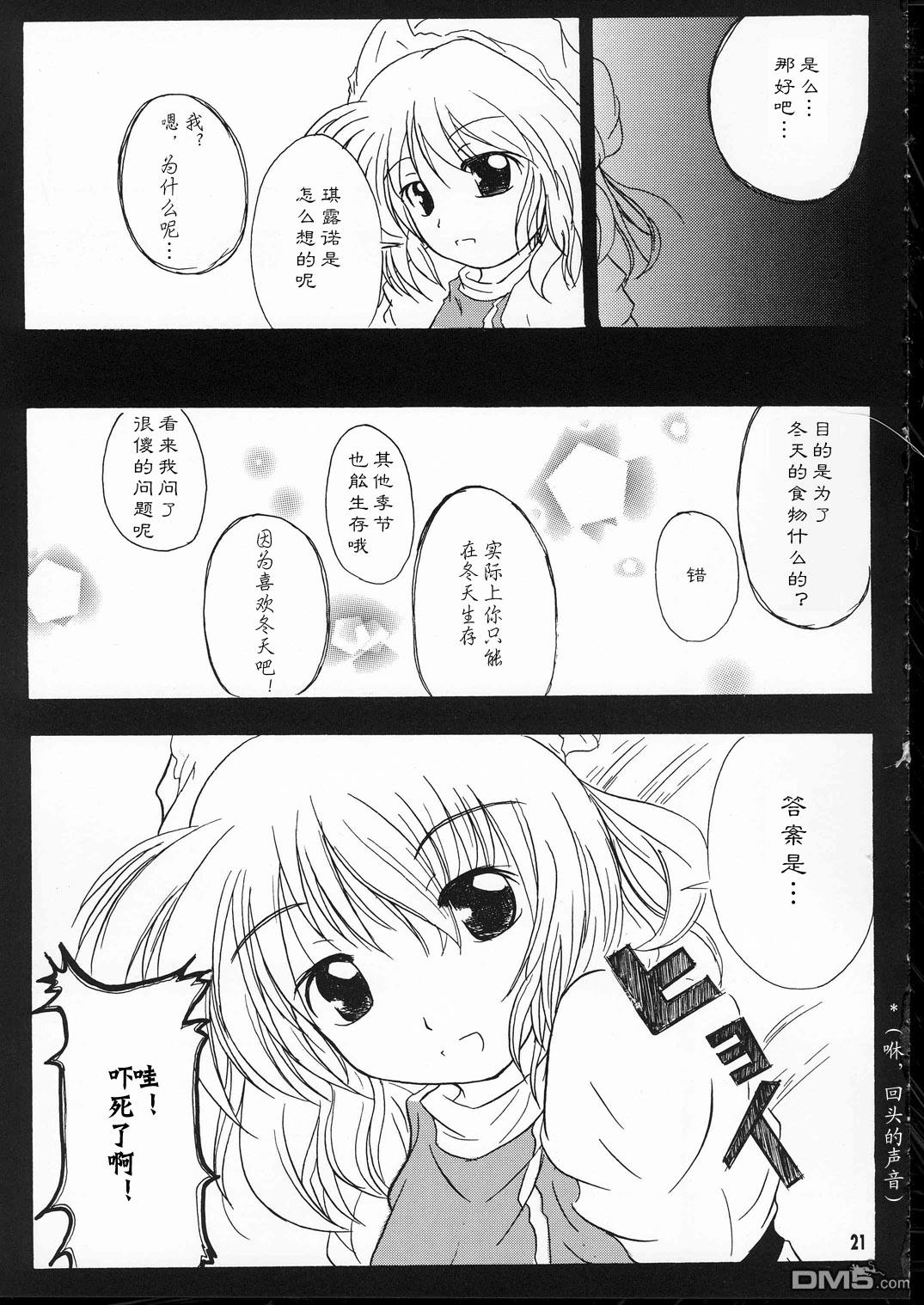 第1話（31P）