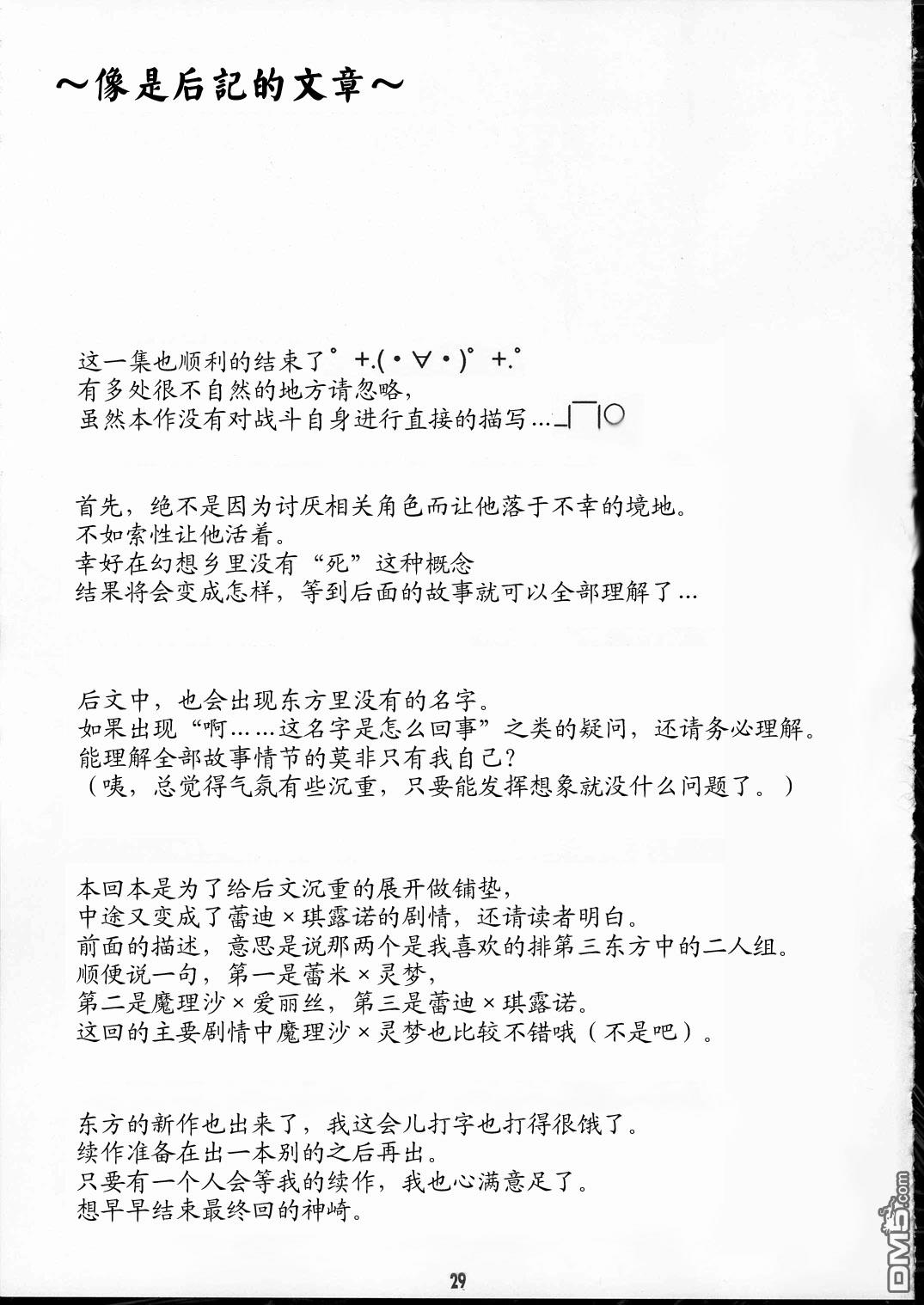 第1話（31P）