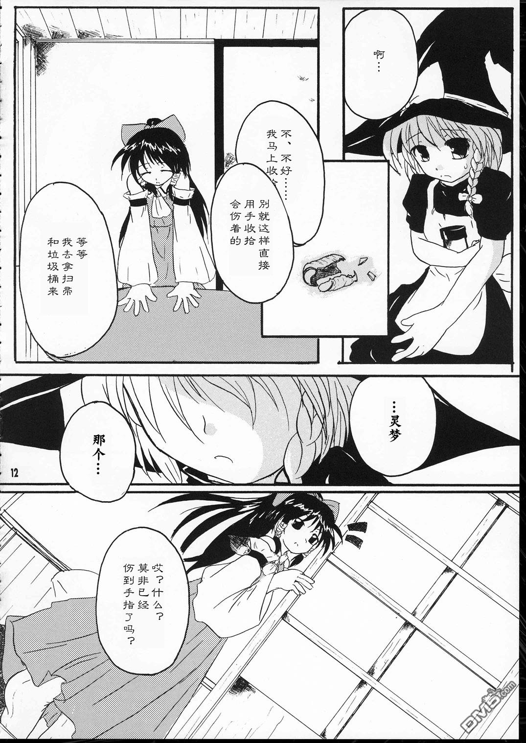 第1話（31P）