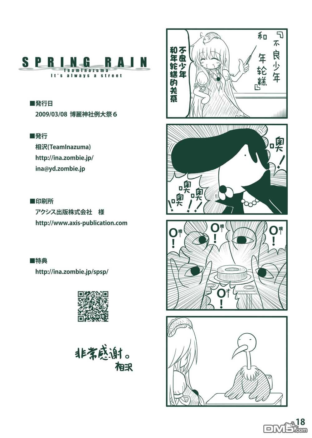第1話（17P）