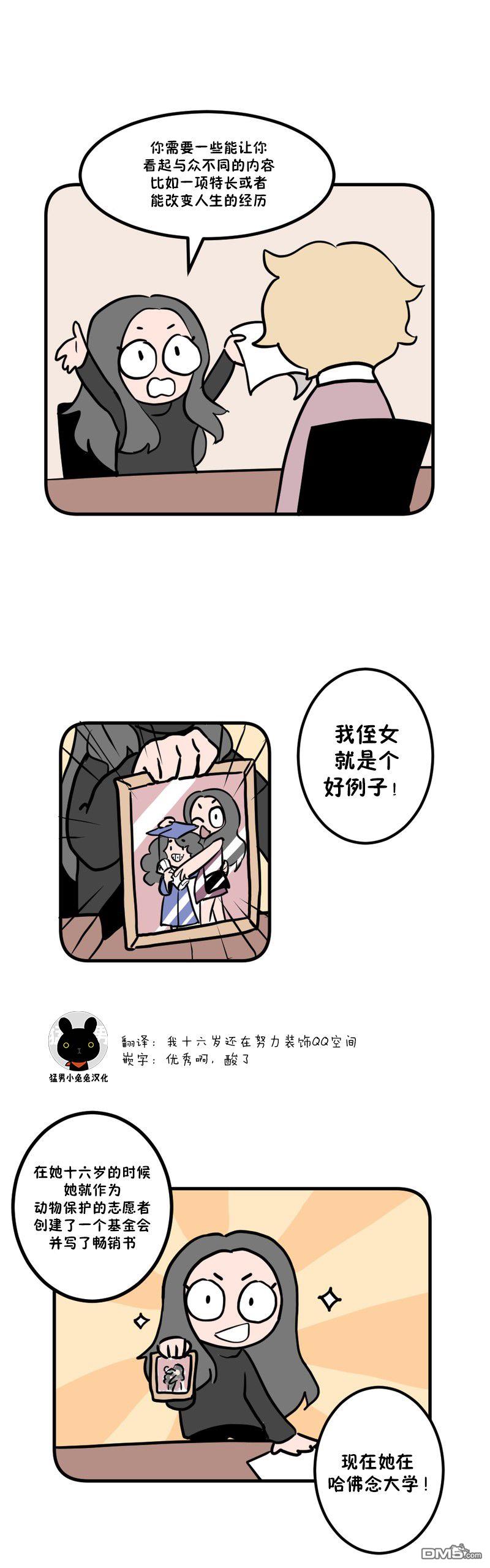 第3話（19P）
