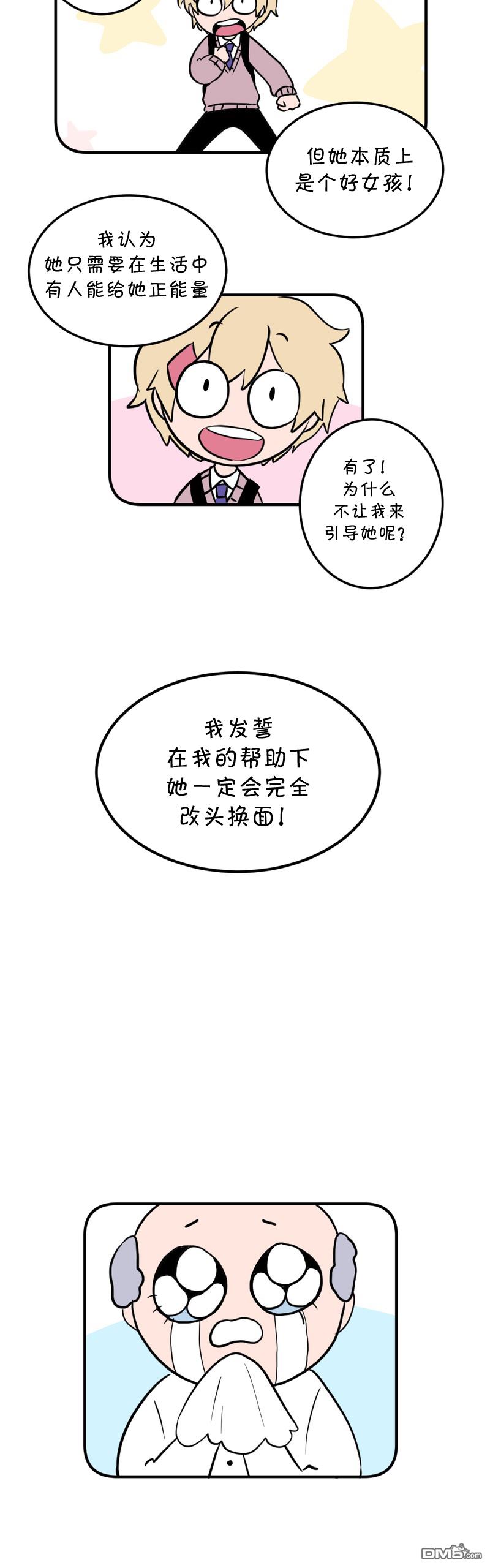第5話（19P）
