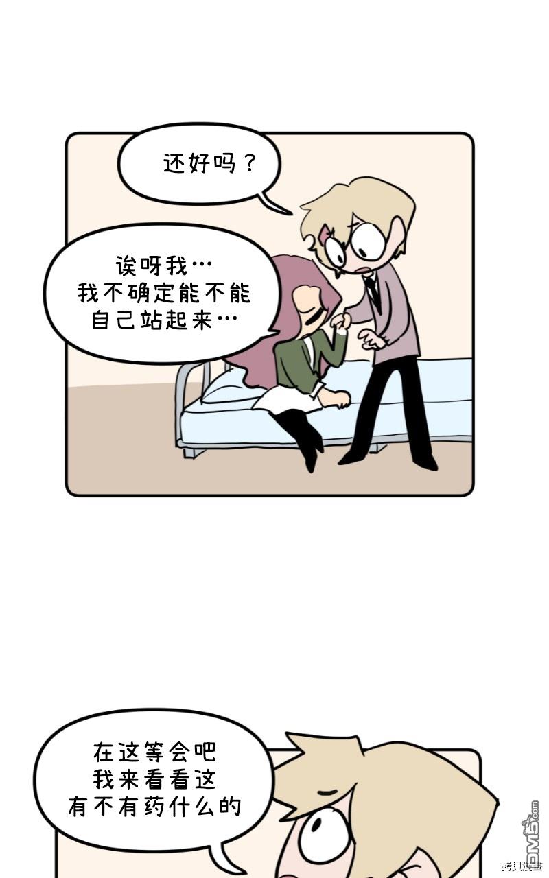 第25話（16P）