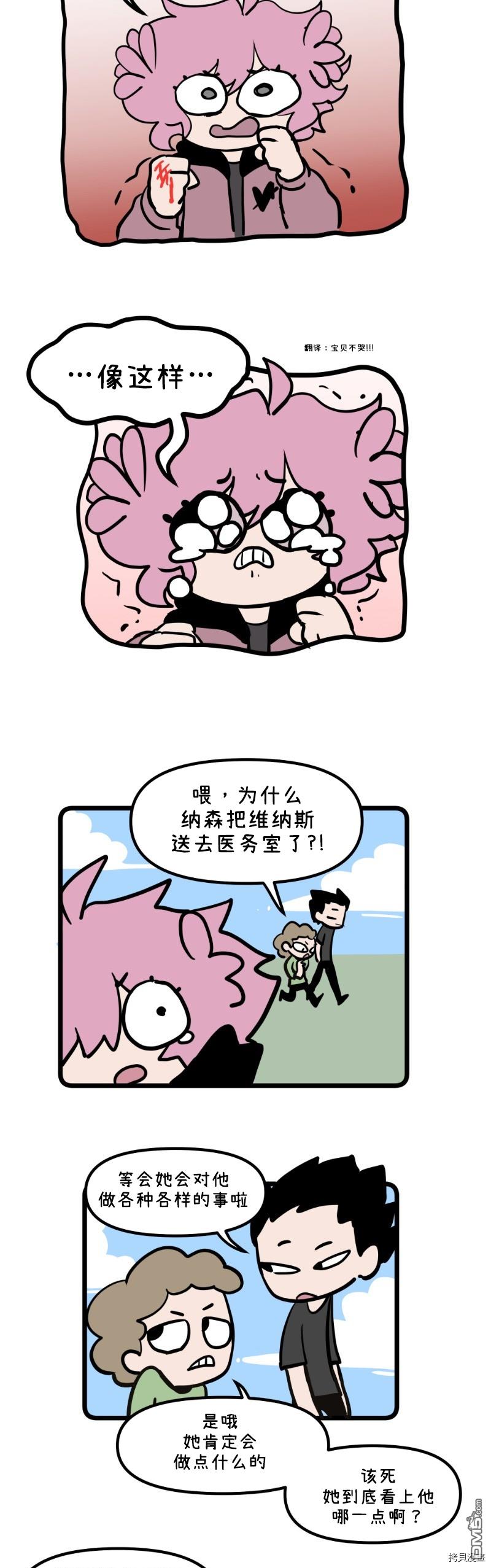 第25話（16P）