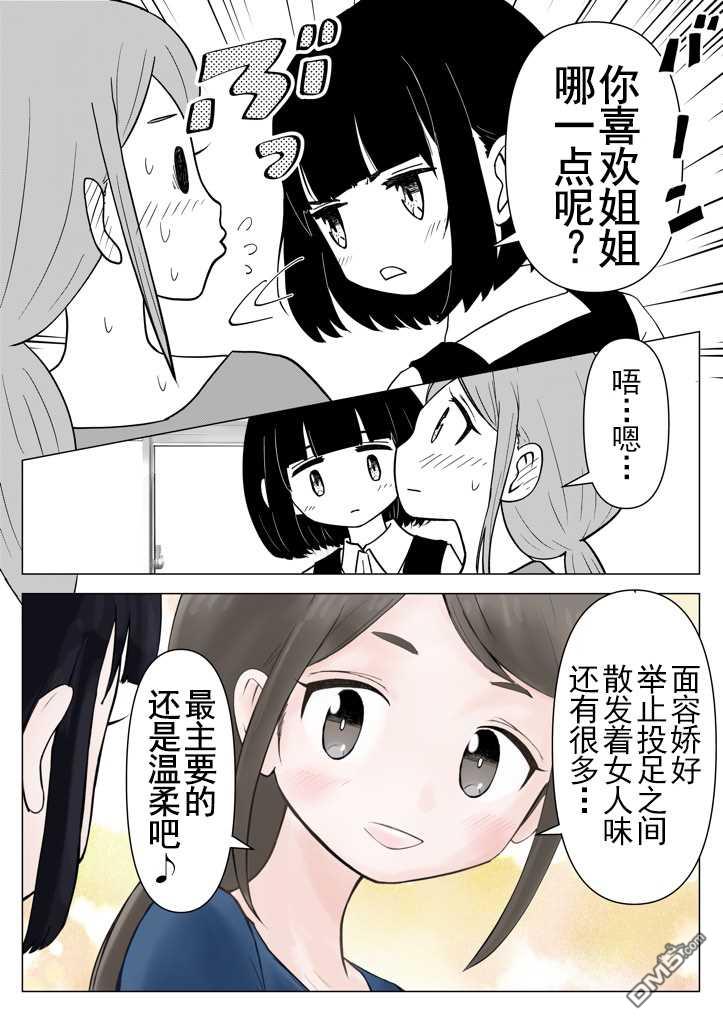第2話（5P）
