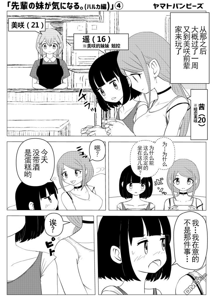 第4話（4P）