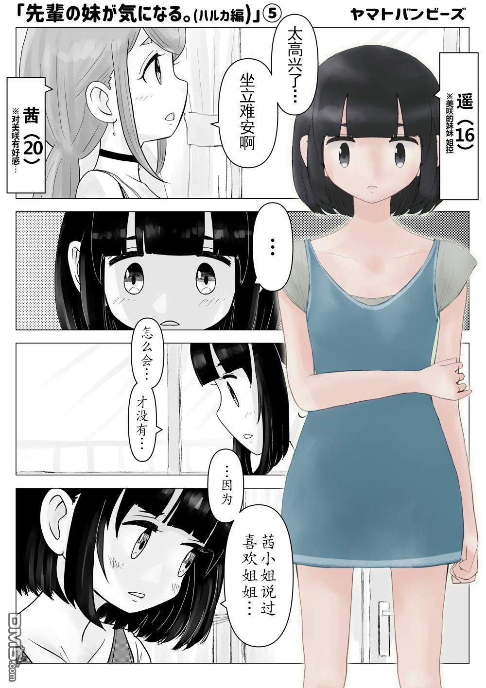 第5話（4P）