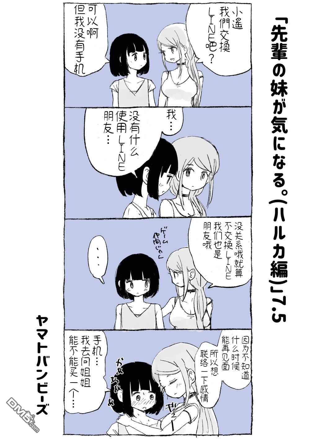 第7.5話（2P）