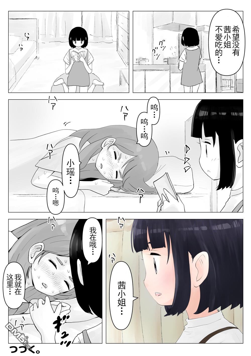 第8話（4P）