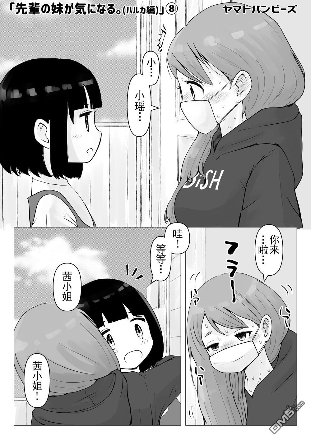 第8話（4P）