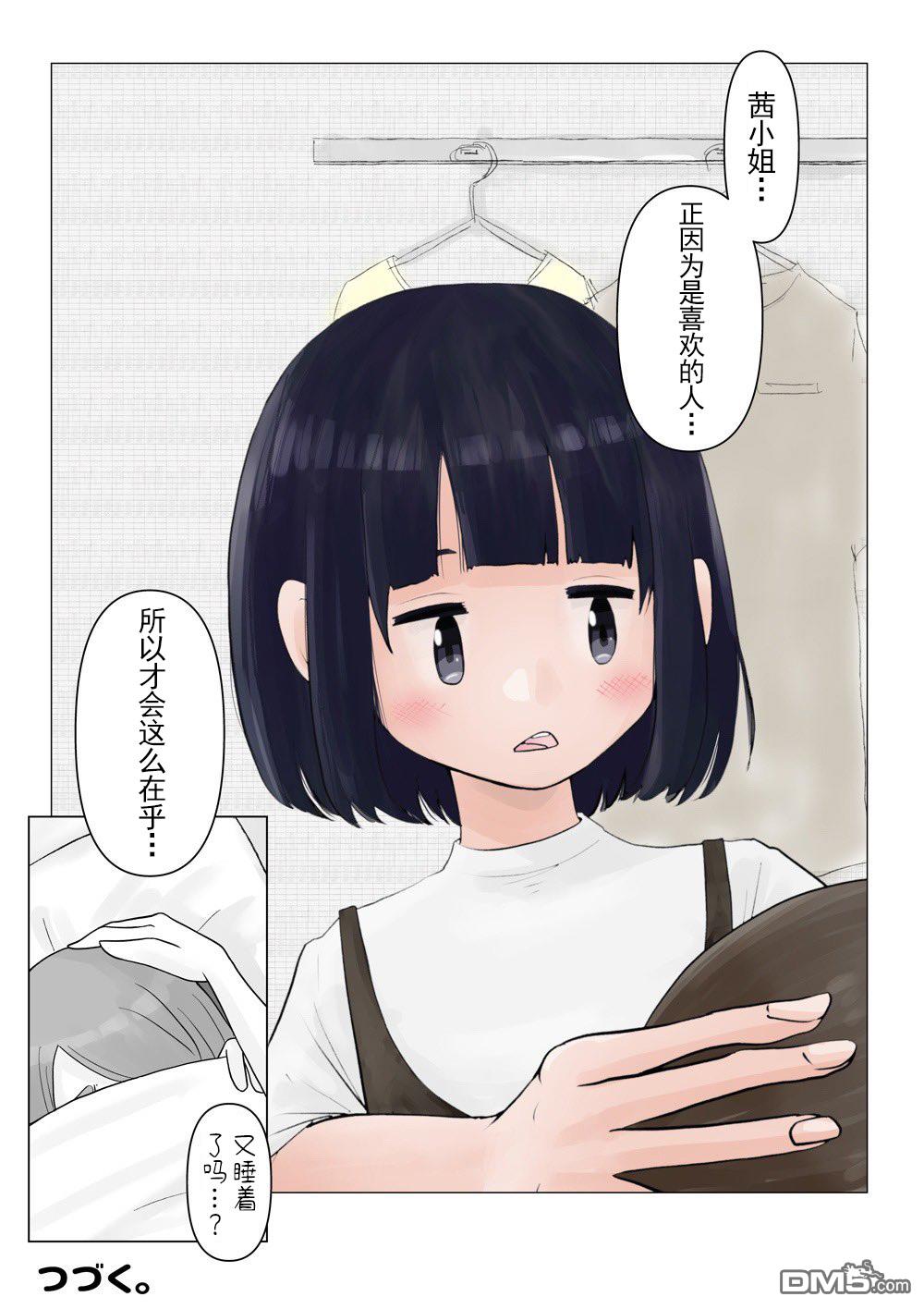 第9話（4P）