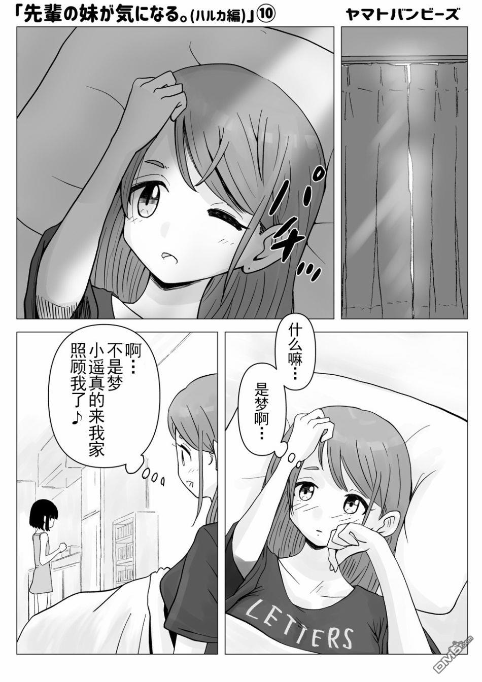 第10話（4P）