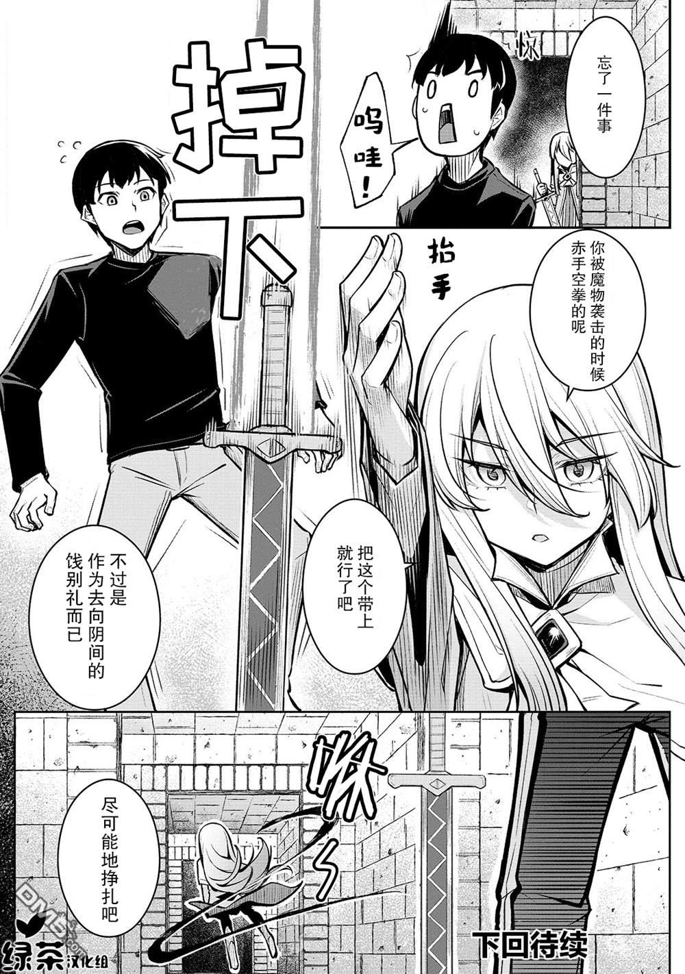 第1話（36P）