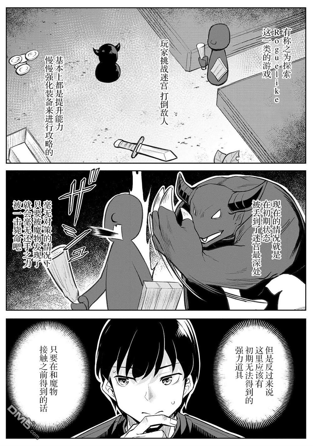 第1話（36P）