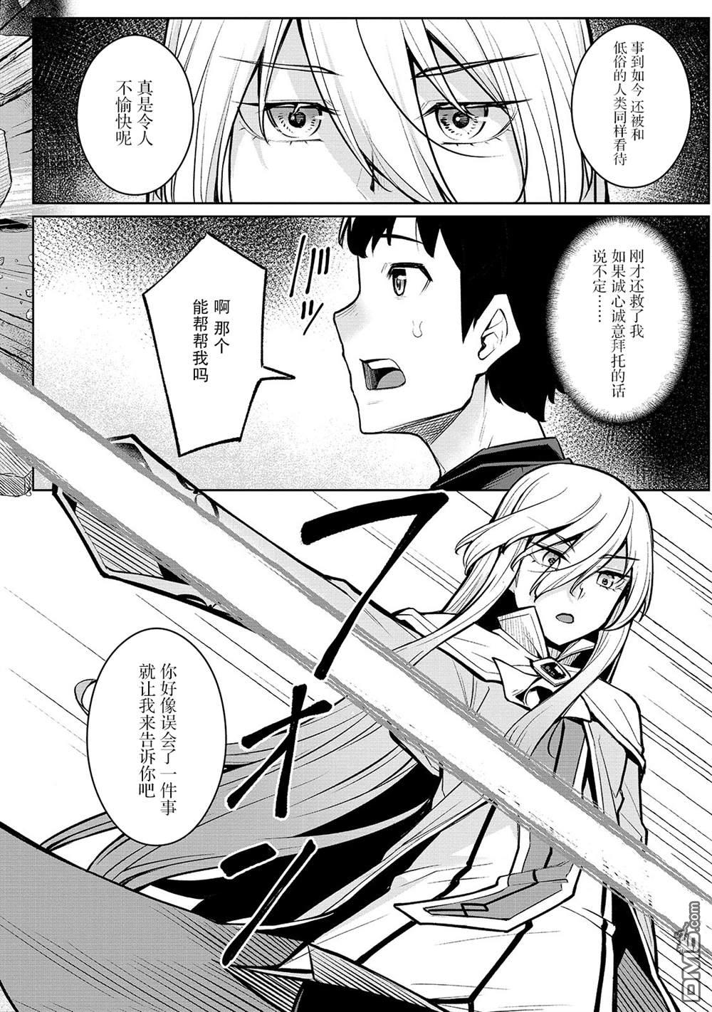 第1話（36P）