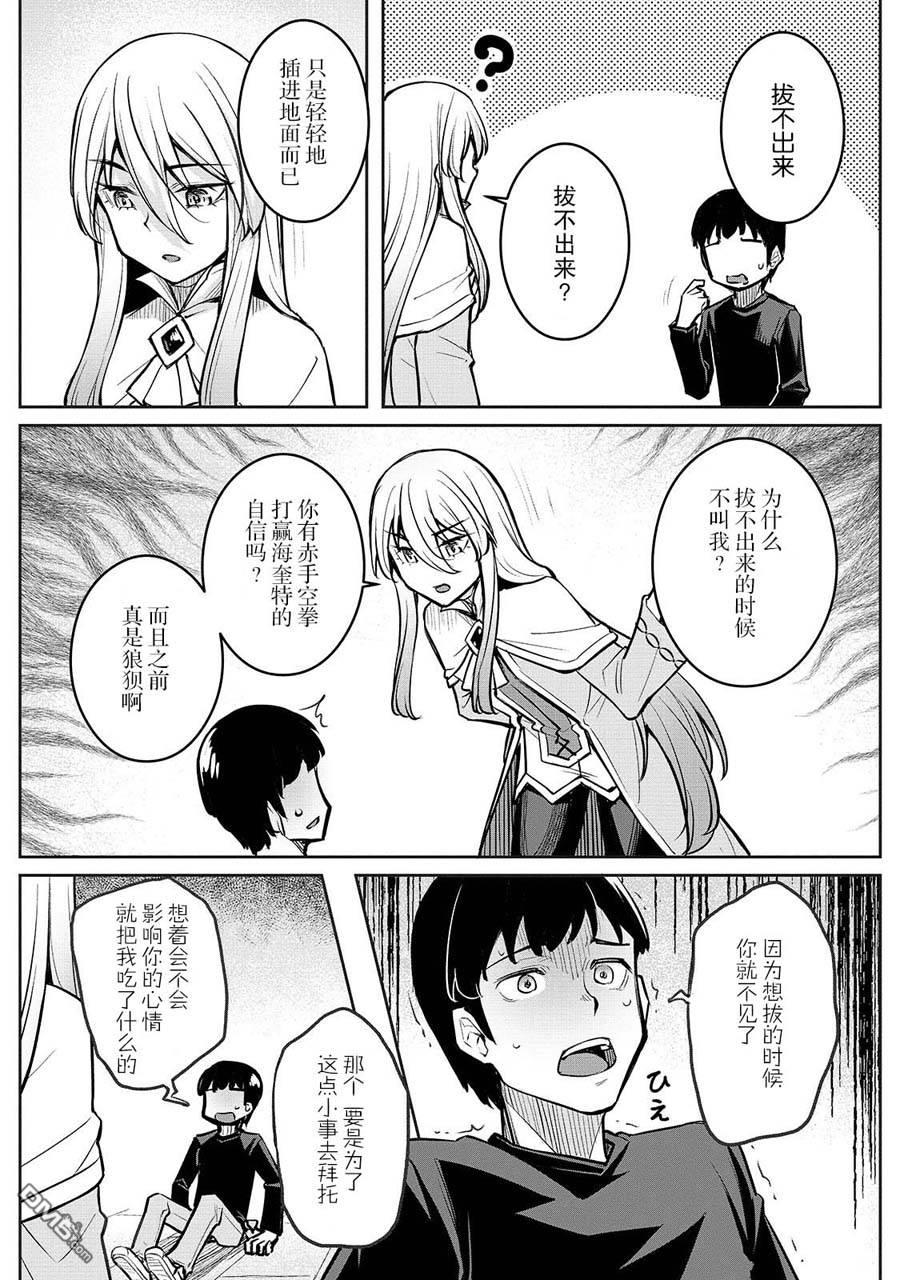 第2話（30P）
