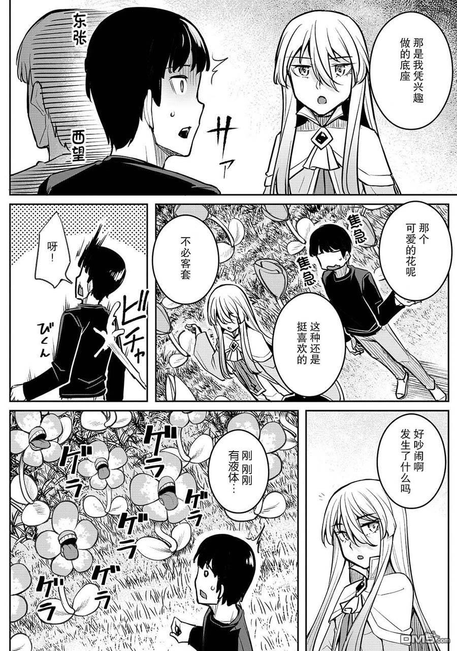 第2話（30P）
