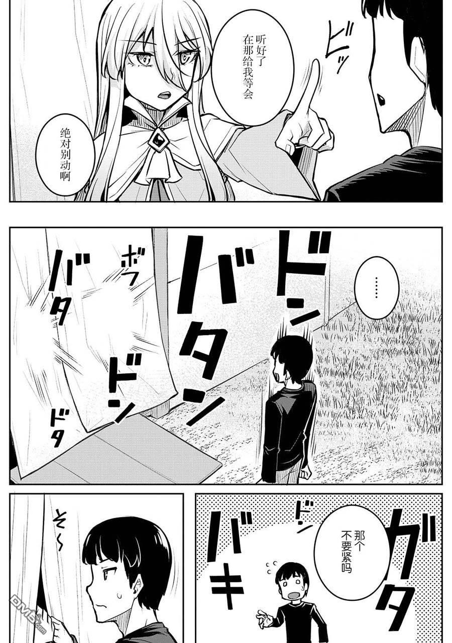 第2話（30P）
