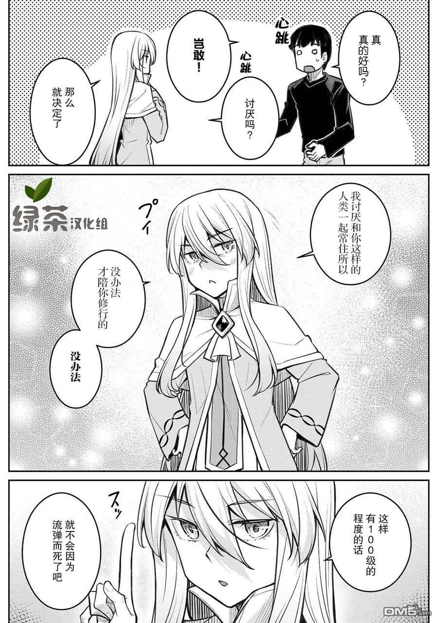 第2話（30P）