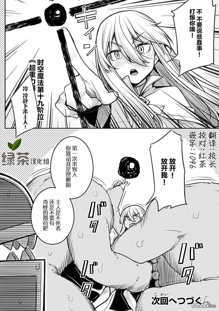 第2話（30P）
